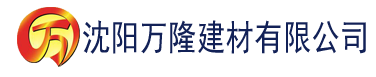 沈阳草莓视频污黄色网站建材有限公司_沈阳轻质石膏厂家抹灰_沈阳石膏自流平生产厂家_沈阳砌筑砂浆厂家